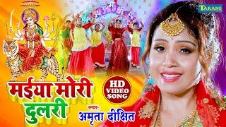 Amrita Dixit Devigeet 2024 | Bhojpuri Bhakti Song 2024 | Bhojpuri Devigeet 2024 | Mata Bhajan