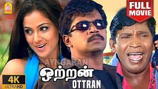 Ottran - 4K Action Full Movie | ஒற்றன் | Arjun | Simran | Vadivelu | Ayngaran