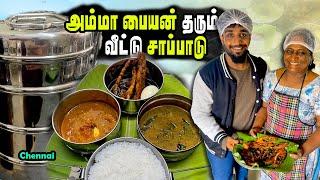 வீடு தேடி வரும் அம்மா பையன் வீட்டு சாப்பாடு | Paati feeds | MSF