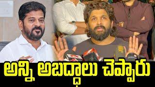 Allu Arjun Press Meet On CM Revanth Reddy Comments | Sandhya Theatre Issue  #alluarjun