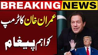 Imran Khan's Important Message To Newly Elected U.S. President Trump | Breaking News