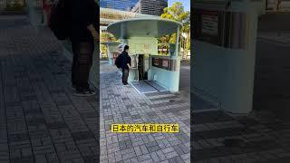日本奇怪的冷知识