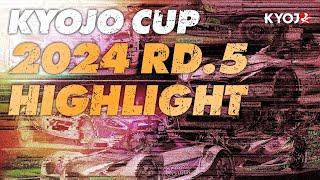 KYOJO CUP 2024 Rd.5 ハイライト！