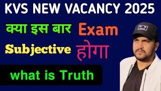 KVS EXAM PATTERN 2025 | kvs new vacancy update 2025 | KVS NEW VACANCY UPDATE #kvs