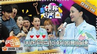 Happy Camp 20151010: Singing Performance From Zhou Xun【Hunan TV Official 1080P】