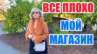 РАСПРОДАЖ БОЛЬШЕ НЕ БУДЕТ.МЫ ВЫНУЖЕНЫ ПОКИНУТЬ НАШ ОФИС.КУРС ДОЛЛАРА МЕНЯ СИЛЬНО ПОДКОСИЛ.МОЙ БИЗНЕС