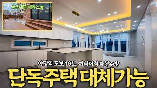 파주테라스빌라 야당역 역세권인데 초대형 테라스를 품은 대형 3룸