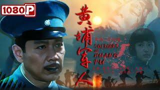 《#黄埔军人》/ Soldiers of Huang Pu 收获好莱坞国际影视节4项大奖！真实谱写上世纪20年代战与火之歌（郭伟华 / 何政军 / 颜丹晨）