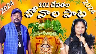 bonalu songs 2024 | Swara | Prasu | Swara Studios