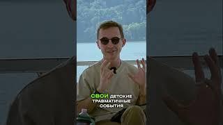 Психика и детские травмы: шаг за шагом к свободе #свобода #мышление #личностный #личностныйрост