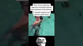 Беги брат! / Трек: LXHXNTER, night moral, EmeraldSplash - GLOW UP / TROLLFACE MEME