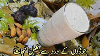 A Healthy Drink milk For Calcium | Healthy Recipe For Strong Bones | Healthy Drink By Shahzad