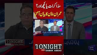 Imran Khan Going to be Released Soon ? | Faisal Chaudry Revealed Inside News | Dunya News