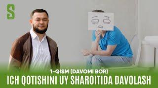 Ich qotishini uy sharoitida davolash 1-qism (davomi bor) | SOBIR SAID