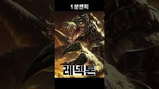 [1분 밴픽] 야스오 카운터