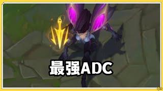 【凱莎Kaisa】新赛季最强ADC，致命节奏卡莎，出装符文推荐！#LOL#英雄聯盟#檸檬仔