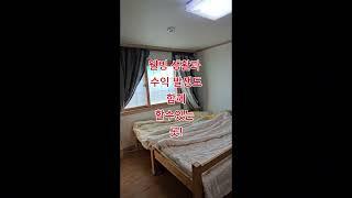 (강화도명가부동산)동검도휠링과수익창출상가겸주택#shorts