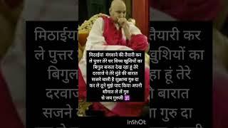 #jaigurujishukranaguruji #jaiguruji