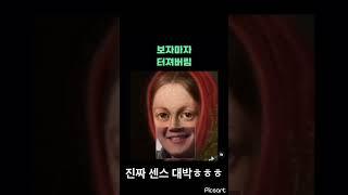 너무웃겨 진짜 똑같네 ㅎㅎ 센스대박