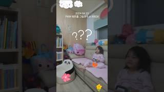 !!엄마 출장!! 아빠의 육아도 달리고 차도 달린다   #pawpatrolgame