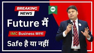 Future me imc business safe hai ya nahi @BabelNewsWorld