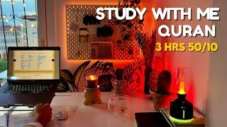 3-Hour Study With Me | Quran recitation | Study with me quran | pomodoro 50/10 | ادرس معي