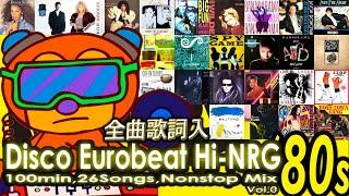 Disco Eurobeat Hi-NRG 80's 1st Mix 100min, 26Songs, All Lyrics Included 80年代ユーロビートを全曲歌詞入りノンストップでお届け！