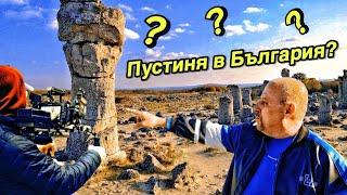 Единствената пустиня в България – Top-Roskata сред Побитите камъни!