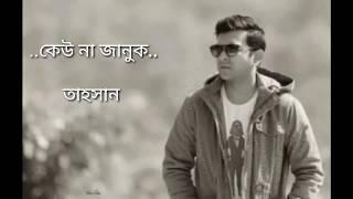 Keo na januk....tahsan song lyrics....