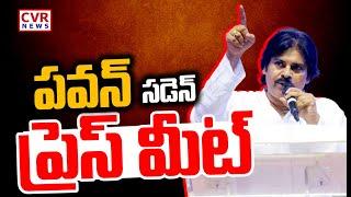 LIVE⭕-Deputy CM Pawan Kalyan Press Meet | CVR News