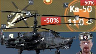 Ka-50 BIAS Is 50% OFF