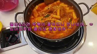 수원아주대 토요일점심식사로는 동떡이 즉석야채떡볶이 먹으러왔어여.. ㅎㅎ