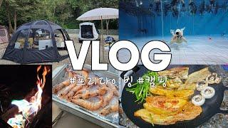 [VLOG] 프리다이버의 캠핑여행기 / 다이빙 끝나자마자 캠핑가기 / 연천 물꽃캠핑장️