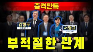 [충격단독] 헌법재판관-법조브로커...부적절한 관계