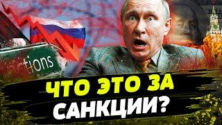 СРОЧНО! G7 УДАРИТ ПО РОССИИ! НОВЫЕ САНКЦИИ УБЬЮТ КРЕМЛЬ! Конец ВОЙНЫ близок?