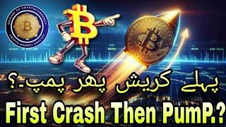 Crypro Market First Crash Then Pump.?Bitcoin Price Update TodayCrypto Market Update Today