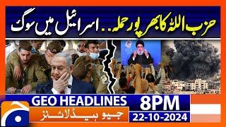 Hezbollah Attacks on Israel - Hamas VS Israel | Geo News 8 PM Headlines ( 22 October 2024)