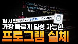 셀러들 사이에서 난리난 불사자 프로그램 | 이 영상으로 사용법 끝남 | 크리스마스 기념 불사자 몰아보기 2시간