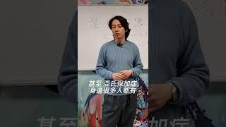 #催眠 #催眠治療 #催眠療法 #身心靈 #前世 #前世回溯 #靈魂 #催眠課程 #心理 #心理学 #身心靈 #ngh #失眠 #hypnosis #情感 #情感故事 #健康 #健身 #愛情