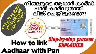 How to link Aadhaar with Pan| ആധാർ കാർഡ് പാൻ കാർഡുമായി ലിങ്ക് ചെയ്യാം|Pan Aadhaar link within 5mins