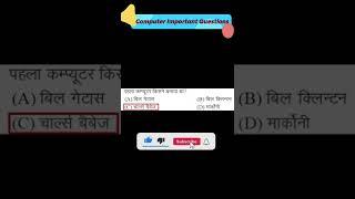 Computer Fundamental MCQ Question With Answers | Computer MCQ - 27 |Sort