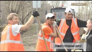 В городе Туймазы начался ремонт дорог