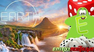 Earth - How to Play Video by Epitrapaizoume.gr