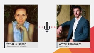 Путь от новичка до ТОП лидера - Артём Тимофеев