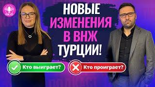 Теперь ВСЕ ПО-ДРУГОМУ! Адвокат расскажет, ЧТО ЖДЕТ ИНОСТРАНЦЕВ! Способы получения ВНЖ Турции