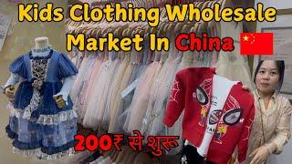 Kids Clothing Wholesale Market in Guangzhou, #china