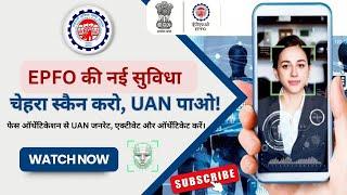 UAN Generation and Activation using Face Authentication Technology