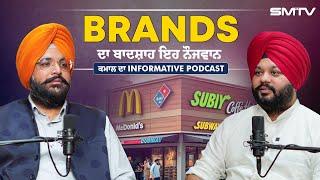 Brands ਦਾ ਬਾਦਸ਼ਾਹ ਇਹ ਨੌਜਵਾਨ,  ਕਮਾਲ ਦਾ Informative Podcast | Simranjot Makkar