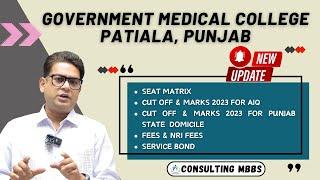 Government Medical College Patiala | GMC Patiala | GMC Patiala Cut off 2023 | GMC Patiala Campus  |