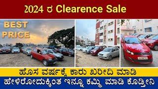 2024 Clearance Sale | Low Budget Cars | All Demand Cars Available here | 50+ Cars | loan available